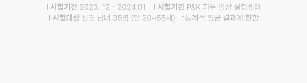 [5/8 하루특가/손티에이징] 에가 리제너레이터 핸드크림 (에센셜/어드밴스드) 상세페이지 69